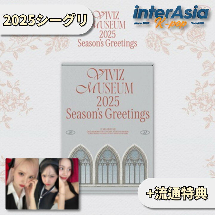 楽天市場】☆流通特典☆ VIVIZ 2025 SEASON