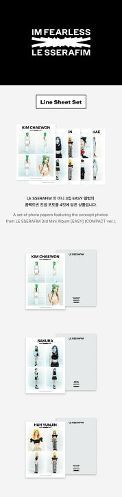楽天市場】LE SSERAFIM - Line Sheet Set 【EASY】 ルセラフィム 公式 