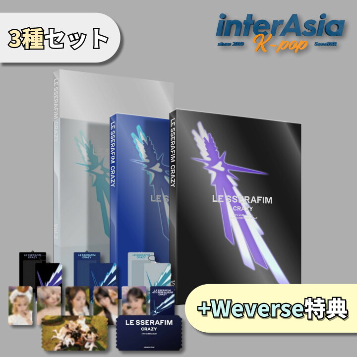 楽天市場】☆Weverse特典☆3種セット☆ LE SSERAFIM - 4th Mini Album 