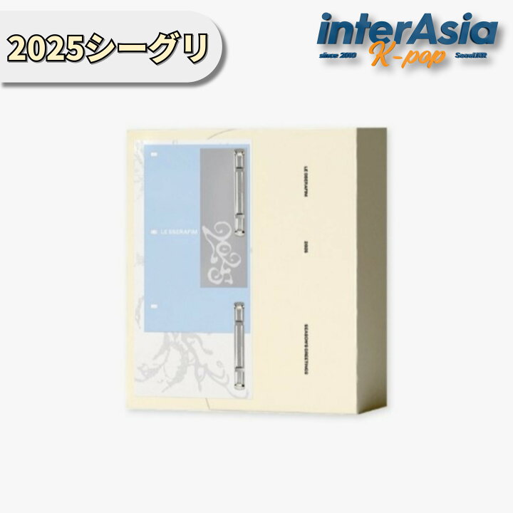 楽天市場】LE SSERAFIM 2025 SEASON