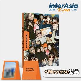 ★Weverse特典★ LE SSERAFIM - LE SSERAFIM's DAY OFF IN JEJU PHOTOBOOK ルセラフィム 宮脇咲良 サクラ SAKURA キム・チェウォン Kim・Chaewon KAZUHA Huh・Yunjin Hong・Eunchae アイズワン IZ*ONE kpop 韓国盤 送料無料