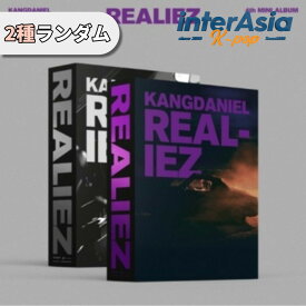 KANG DANIEL - 4th Mini Album 「REALIEZ」 カンダニエル カンウィゴン プロデュース ワンオーワン ワナワン Wanna One kpop アルバム 韓国盤 韓国直送 送料無料
