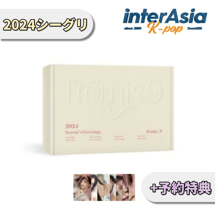 楽天市場】FROMIS_9 2024 SEASON