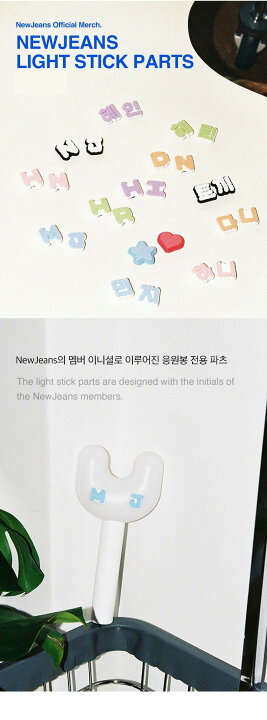 楽天市場】☆即発送可能！☆5種選択☆ NewJeans - Light Stick Parts new jeans ペンライトOFFICIAL LIGHT STICK  ハニ