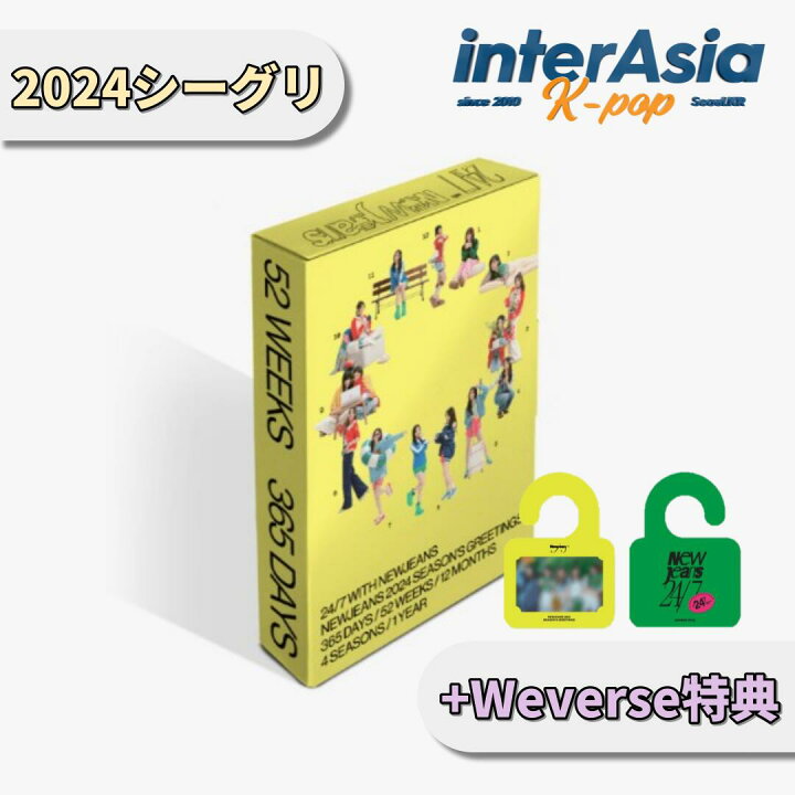 楽天市場】☆Weverse特典☆ NewJeans 2024 SEASON