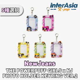 ★5種選択★ NewJeans - THE POWERPUFF GIRLS x NJ PHOTO HOLDER KEYRING VER.2 ニュージーンズ ニュジン 公式グッズ OFFICIAL MD HYBE KPOP 無料配送