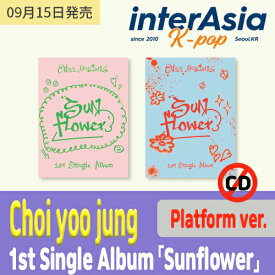 Choi yoo jung - 1st Single Album 「Sunflower」 Platform ver. META ALBUM サンフラワー チェユジョン Weki Meki ウィキミキ kpop 韓国盤 韓国直送 送料無料