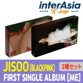 ★2種セット★ JISOO - FIRST SINGLE ALBUM [ME] ジス チチュ ジスン キム・ジス Kim Jisoo 金智秀 BLACKPINK ブルピン ブラックピンク YGエンターテインメント kpop 韓国盤 送料無料