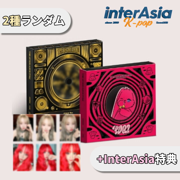楽天市場】☆InterAsia特典☆ YUQI - 1st Mini Album 「YUQ1」 ウギ 