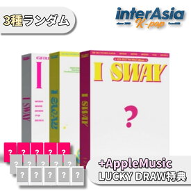 ★AppleMusic LUCKY DRAW特典★ (G)I-DLE - 7th Mini Album 「I SWAY」 ジーアイドゥル ジーアイドル アイドゥル ヨジャ・アイドゥル CUBEエンターテインメント kpop 韓国版 韓国直送 送料無料