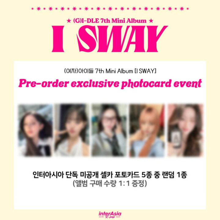 楽天市場】☆InterAsia特典☆ (G)I-DLE - 7th Mini Album 「I SWAY 