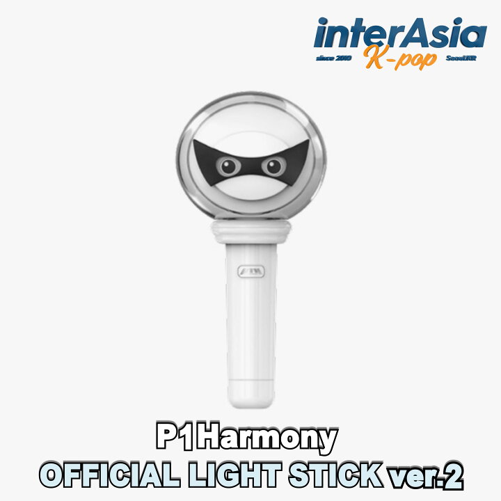 楽天市場】P1Harmony - OFFICIAL LIGHT STICK ver.2 ピーワン 