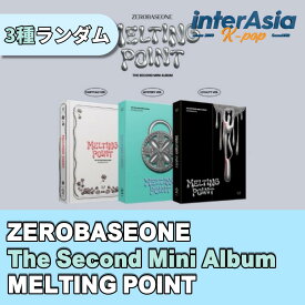 ZEROBASEONE - 2th Mini Album 「MELTING POINT」 ゼロベースワン ZB1 ゼベワン BOYS PLANET WAKEONE kpop 韓国盤 韓国直送 送料無料