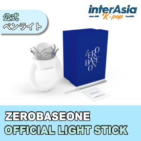 ZEROBASEONE - OFFICIAL LIGHT STICK ゼロベースワン ZB1 ゼベワン BOYS PLANET WAKEONE kpop 公式グッズ 公式ペンライト ライトスティック 韓国直送 送料無料