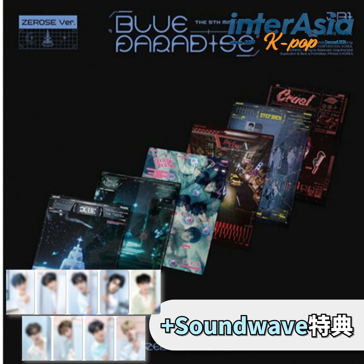 楽天市場】☆Soundwave特典☆ ZEROBASEONE - The 5th Mini Album 