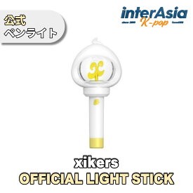 xikers - OFFICIAL LIGHT STICK サイカース ペンライト 公式グッズ 応援棒 KQエンターテインメント kpop 韓国盤 送料無料