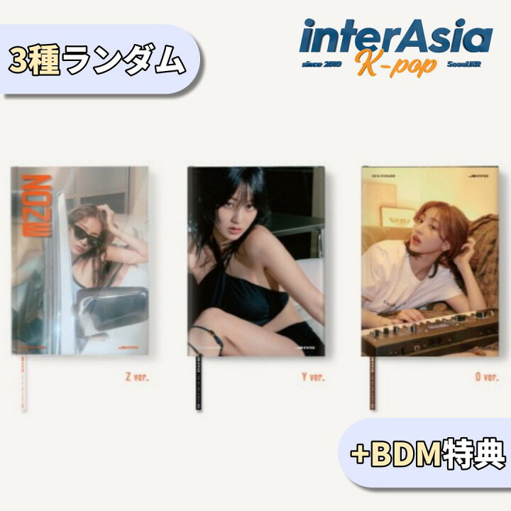 楽天市場】☆BDM特典☆ JIHYO - 1st Mini Album 「ZONE」 ジヒョ TWICE 