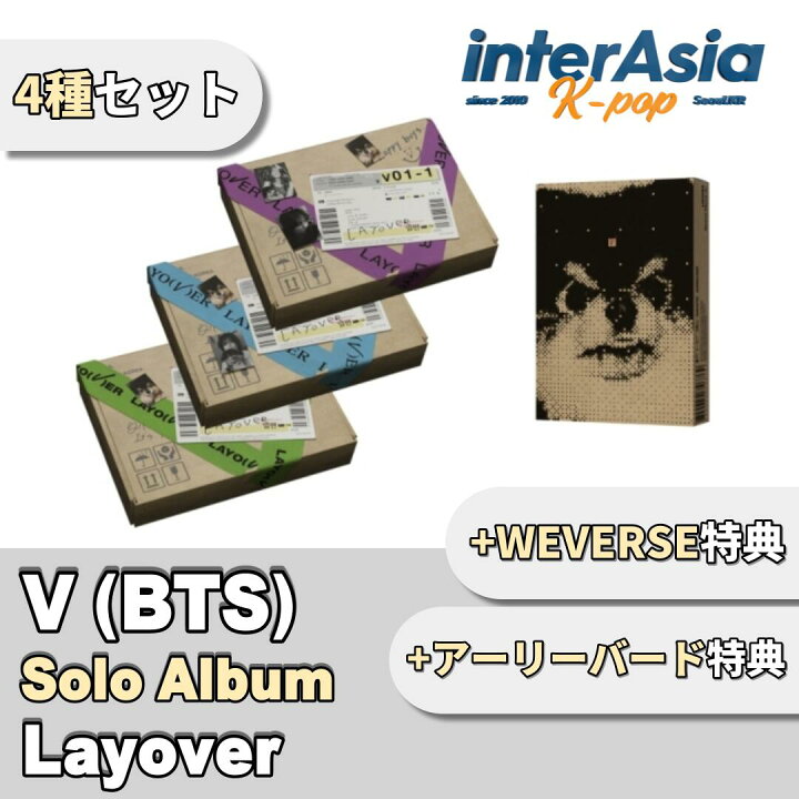 楽天市場】☆Weverse特典☆4種セット☆ V (BTS) - Solo Album 