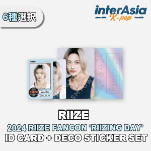 ��6��I���� RIIZE - ID CARD + DECO STICKER SET - 2024 RIIZE FANCON �yRIIZING DAY�z ���C�Y �����O�b�Y OFFICIAL MD SM�G���^�[�e�C�����g KPOP �����z��