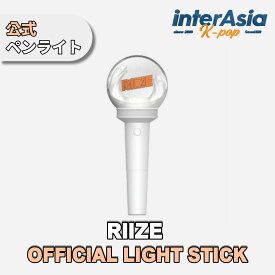 RIIZE - OFFICIAL FANLIGHT (LIGHT STICK) ライズ ペンライト 応援棒 公式グッズ SMエンターテインメント kpop 韓国盤 送料無料