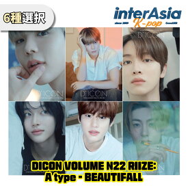 ★6種選択★ RIIZE - DICON VOLUME N22 RIIZE : A type - BEAUTIFALL ライズ フォトブック マガジン kpop 韓国盤 送料無料
