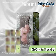 ★09月28日以降入荷★MAKESTAR特典★ NiziU - 1st Mini Album [Sour Grapes] (Grape Charm ver.) ニジュ…