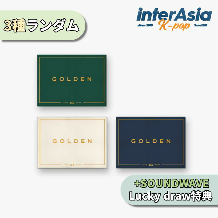 楽天市場】☆SOUNDWAVE LUCKY DRAW特典☆3種ランダム☆ JUNGKOOK 