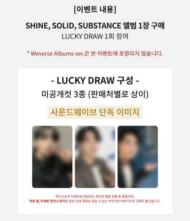 楽天市場】☆SOUNDWAVE LUCKY DRAW2次特典☆3種ランダム☆ JUNGKOOK 