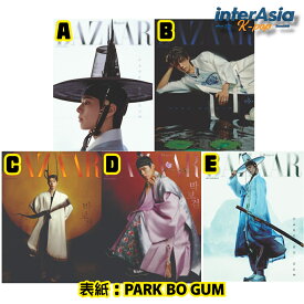 PARK BO GUM - BAZAAR KOREA 2025年 HANBOK WAVE SPECIAL EDITION パクボゴム 韓国雑誌 マガジン KPOP 韓国盤 送料無料