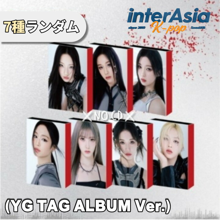楽天市場】BABYMONSTER - 1st MINI ALBUM [BABYMONS7ER] YG TAG ALBUM 