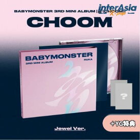 ★YG特典★6種選択★ BABYMONSTER - 3rd MINI ALBUM [CHOOM] (Jewel Ver.) ベイビーモンスター べビモン YGエンターテインメント kpop 韓国盤 韓国直送 送料無料