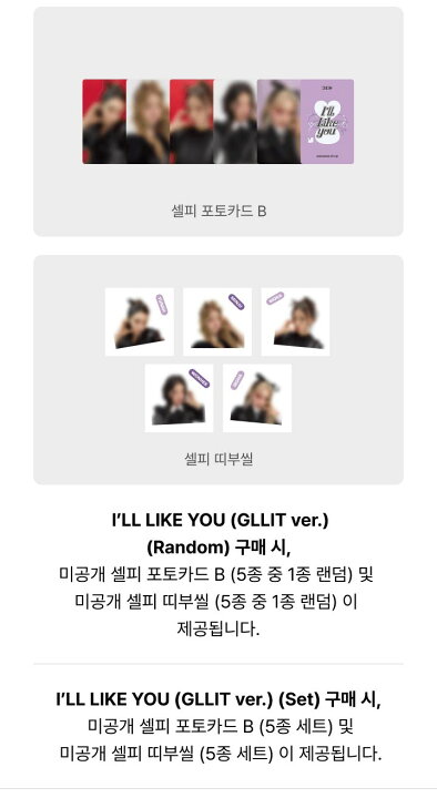 楽天市場】☆Weverse特典☆3種セット☆ ILLIT - 2nd Mini Album 「I
