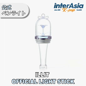 ILLIT - OFFICIAL LIGHT STICK アイリット ユナ ミンジュ モカ ウォンヒ イロハ 公式グッズ ペンライト 応援棒 HYBE BELIFT LAB kpop 韓国盤 送料無料