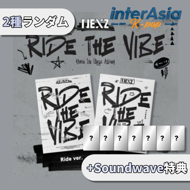 楽天市場】☆Soundwave特典☆ NEXZ - The 1st Single Album [Ride the 