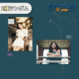 TZUYU (TWICE) - THE 1st Mini Album 「abouTZU」 トゥワイス トワイス ツウィ ソロデビューアルバム JYPエンターテインメント kpop 韓国盤 送料無料