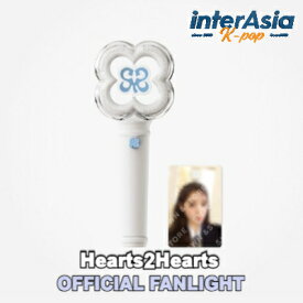 Hearts2Hearts - OFFICIAL FANLIGHT ハーツトゥハーツ ハーツツーハーツ H2H 応援棒 公式グッズ ペンライト SMエンターテインメント kpop 韓国盤 送料無料