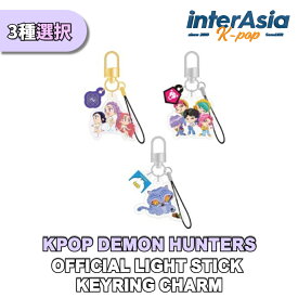 KPOP DEMON HUNTERS - OFFICIAL LIGHT STICK KEYRING CHARM ハントリックス サジャボーイズ KPOPガールズ! デーモン・ハンターズ ルミ ミラ ゾーイ ジヌ ロマンス ベイビー アビー ミステリー Netflix Golden 公式グッズ OFFICIAL MD 韓国盤 無料配送