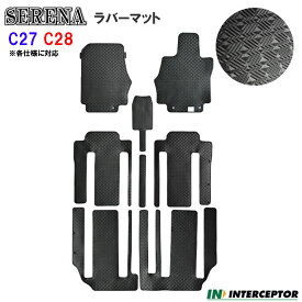 [今ならクーポンあり] セレナ 新型 C28 28 e-PWER 標準 日産 ラバーマット 防水 ガソリン SERENA X XV ハイウェイスターV e-4ORCE LUXION ルクシオン C27 27 カーマット 防水 ゴムマット ゴム ラバー フロアマット 社外 マット フロアーマット 内装 アクセサリー 汚れ防止