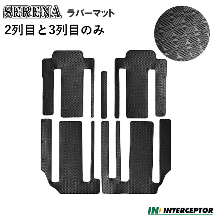 楽天市場】日産 NISSAN ニッサン セレナ SERENA C28 28 C27 27 2列目 3 