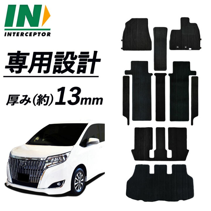 楽天市場】トヨタ エスクァイア ESQUIRE フロアマット ラゲッジマット  