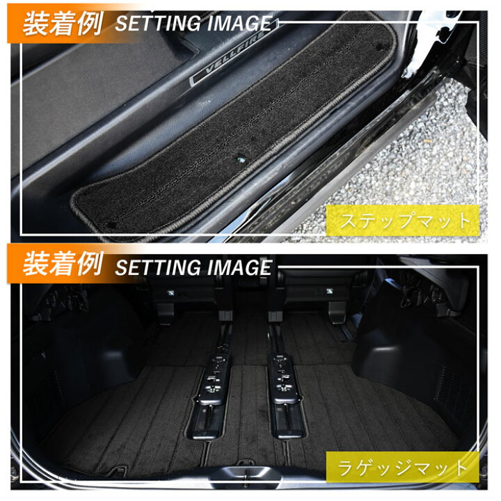 楽天市場】トヨタ ヴェルファイア VELLFIRE フロアマット ステップ 