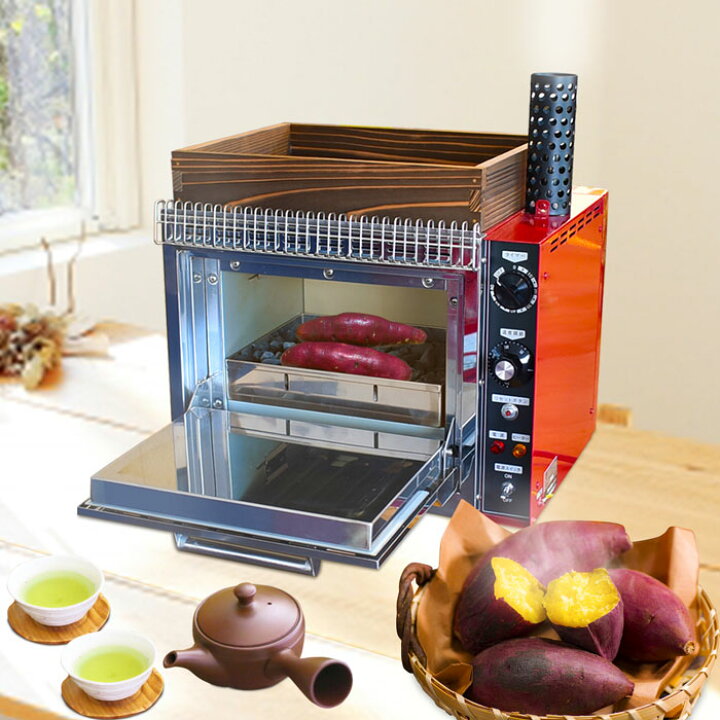 楽天市場】焼き芋器 焼いも機 焼き芋 焼き芋機 やきいも機 石焼き芋 石  