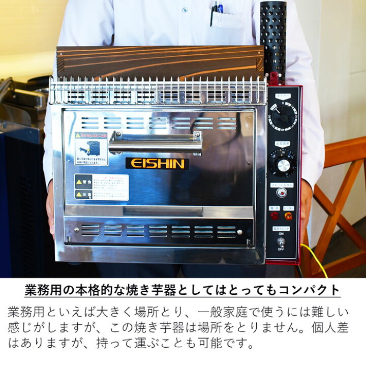 楽天市場】焼き芋器 焼いも機 焼き芋 焼き芋機 やきいも機 石焼き芋 石 