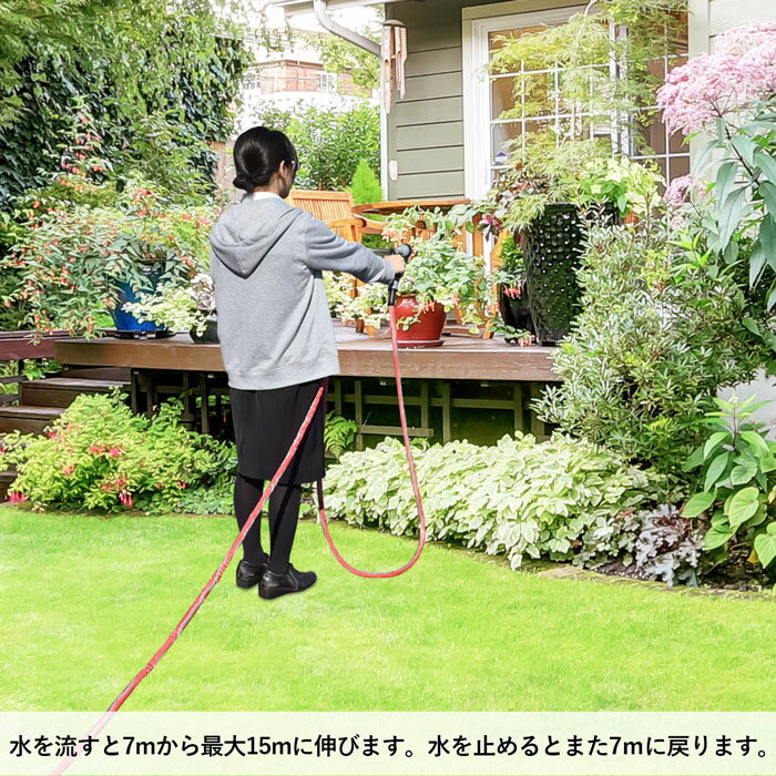 楽天市場 ガーデンホース ピンク ホース 伸びる 15m 7m ガーデン 庭 水まき 花 ガーデニング 伸縮 伸縮ホース 日本製 ほーす 水やり 洗車 掃除 水やり 洗う コンパクト 軽量 軽い かわいい おしゃれ 北欧 可愛い 洋風 ベランダ テラス フラワー 屋外 インターセプター