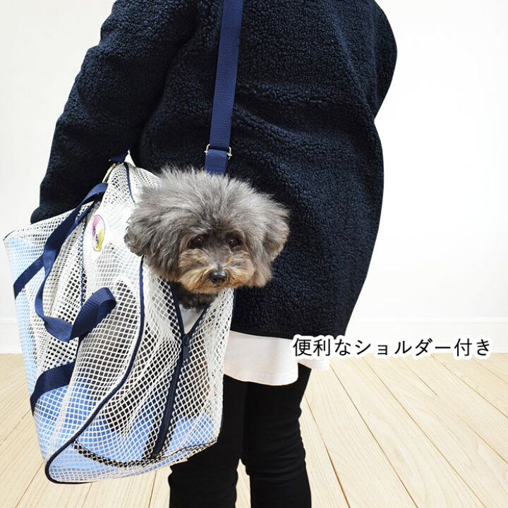 楽天市場 ペットバック ペットキャリーバッグ ペットキャリー ペット バッグ カバン メッシュ 犬 猫 兼用 獣医 お出かけ 注射 運ぶ ペット用品 日本製 動物病院 撥水 洗濯 ドライブ 車 おしゃれ 紺 ピンク 洗える ランドリーバッグ ランドリー プールバッグ 銭湯 バック