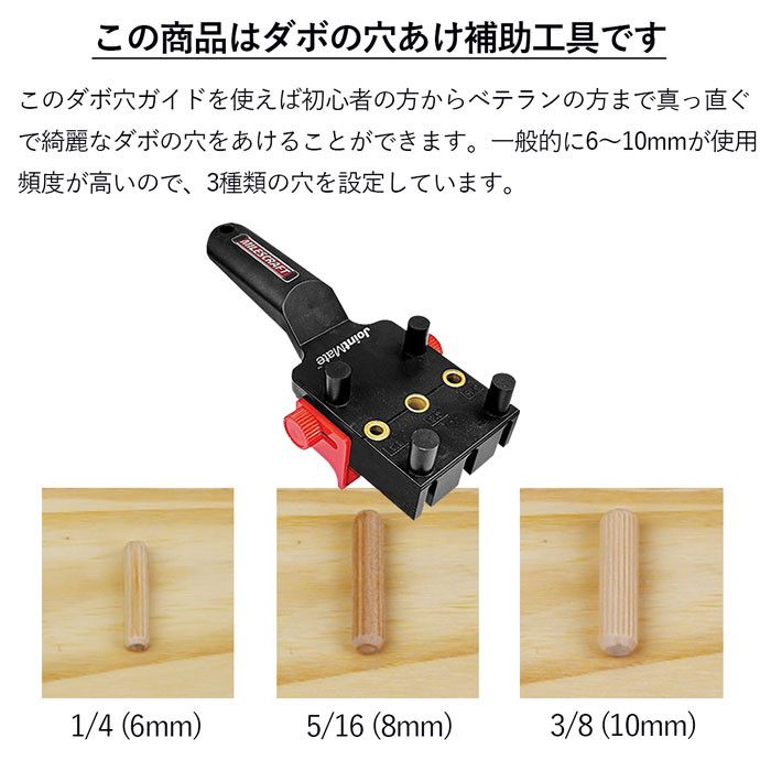 楽天市場 ダボ 穴 工具 穴あけ 2個 手持ち ハンディ ジョイントメイト Jointmate ドリル穴 ダボ穴ガイド Diy アクセサリー ガイド 振動ドリル 女子 ドリルガイド 穴あけガイド 木工 木工用 木 軽い コンパクト 組立 家具 組立家具 ダボ穴あけ 用 木タボ 正確 角 ドリル刃