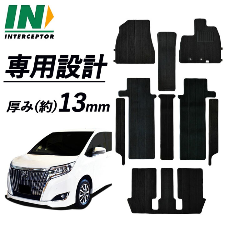 楽天市場】トヨタ エスクァイア エスクアイア ESQUIRE フロアマット 80  