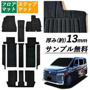 ヴォクシー アクセサリー 車用フロアマット カーマット 通販 価格比較 価格 Com