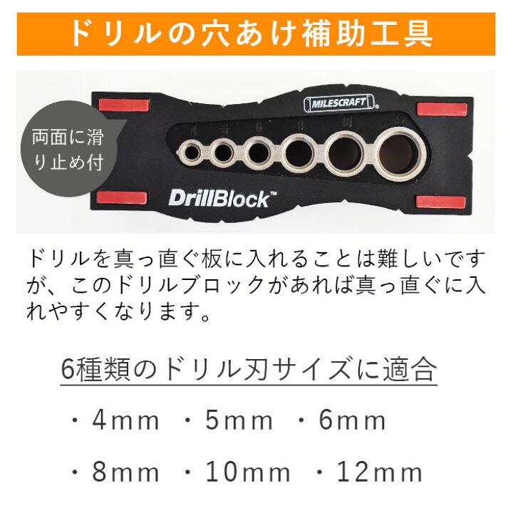 楽天市場 ドリルブロック Drillblock ドリルガイド ドリル ブロック ガイド ダボ ドリルガイド ダボ 穴 穴あけガイド ダボ穴ガイド ドリル治具 ダボ穴治具 治具 ドリル穴 穴あけ治具 木工 木工用 ドリル穴ガイド 工具 Diy コンパクト インターセプター 楽天市場 ドリルブロック Drillblock ドリルガイド ドリル ブロック ガイド ダボ ドリルガイド ダボ 穴 穴あけガイド ダボ穴ガイド ドリル治具 ダボ穴治具 治具 ドリル穴 穴あけ治具 木工 木工用 ドリル穴ガイド 工具 Diy コンパクト インターセプター