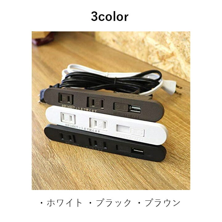 楽天市場 コンセント ブラック ブラウン ホワイト コンセントタップ 埋め込み 埋め込みコンセント 電源タップ スイッチ 電源 リフォーム Usbハブ Diy 取替 タップ 電源ケーブル 電源コード コード Usb Ac Usb付き Pseマーク Usbコンセント Usbケーブル Pcデスク パソコン